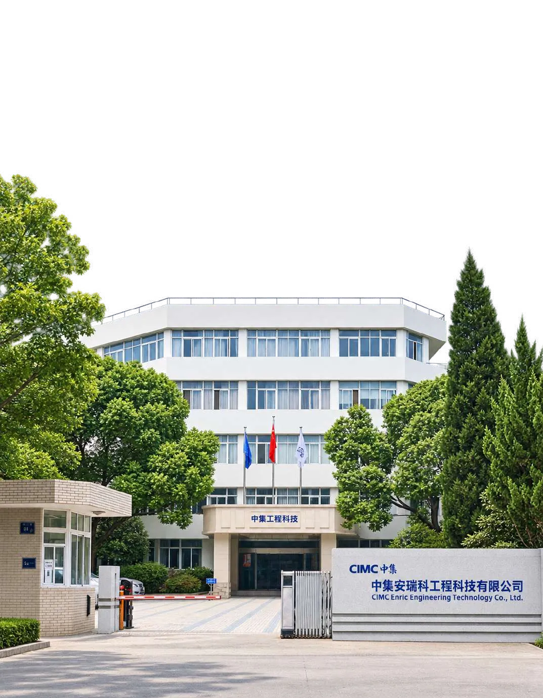 CIMC EnTech company office shown in its engineering brochure